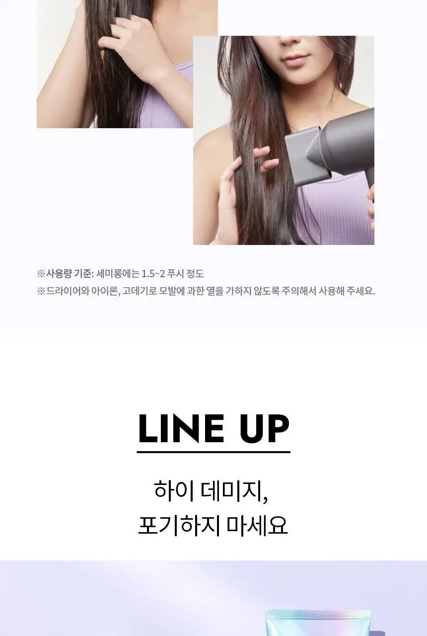 [열보호] 루시도엘 하이 데미지 리페어 헤어 밀크90g 상세페이지 15